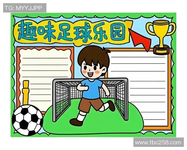 足球手抄报创意版面设计图分享与制作技巧解析